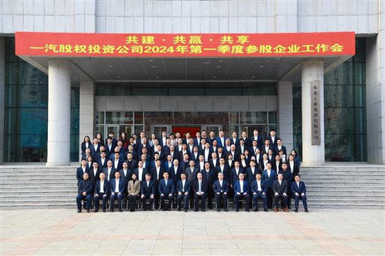 D:\工作文件\2、科發(fā)部門事務(wù)\4、會議\20240411黃倬應(yīng)邀參加工作會議、赴一汽集團(tuán)調(diào)研\(zhòng)合影.jpg